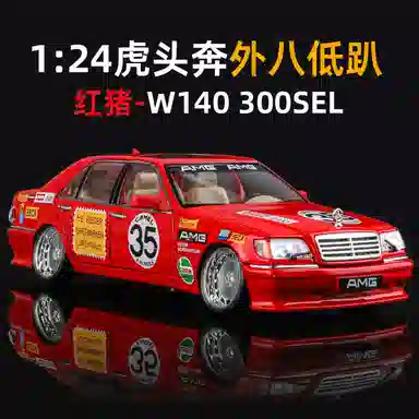 TY MODELS W140 124