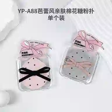 未来枫情  芭蕾风亲肤棉花糖粉扑 易上妆 干湿两用