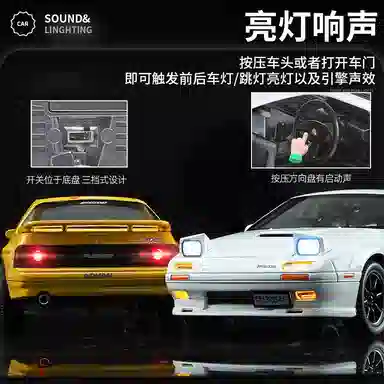 TY MODELS RX-7 124