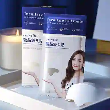 致朵 凝水微额头贴面膜额头纹贴平滑眉间纹贴抬头纹贴 淡纹