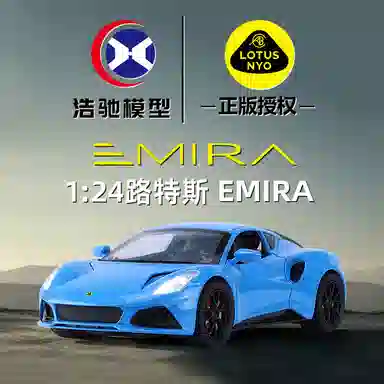 TY MODELS EMIRA 124