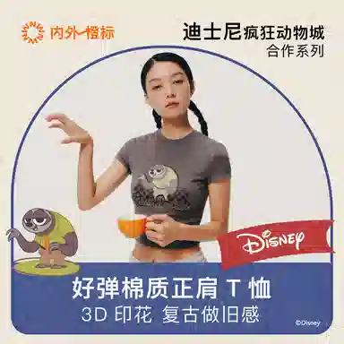 NEIWAI x Disney T