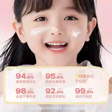 碧素堂  面霜 保湿