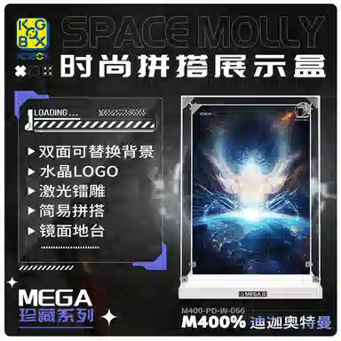 KGBOX POPMARTMOLLY400