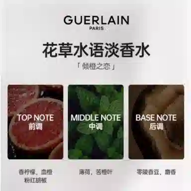 Guerlain Aqua Allegoria Orange Soleia EDT