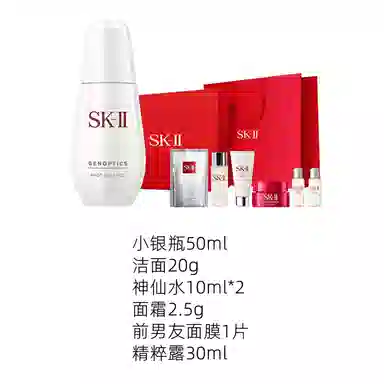 SK-II