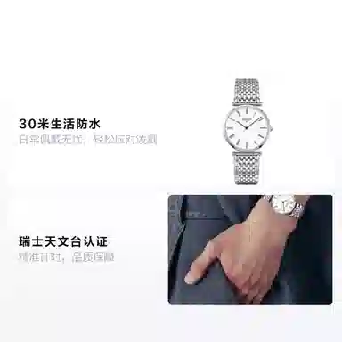 LONGINES 36mm L4.755.4.11.6