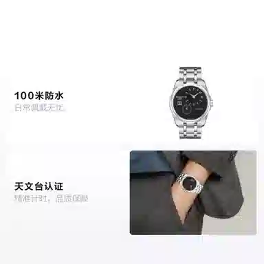 Tissot Couturier T035.428.11.051.00