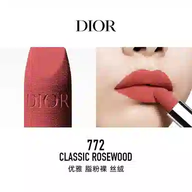 DIOR 3.5g