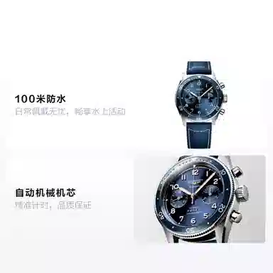 LONGINES 100 42mm L3.821.4.93.2