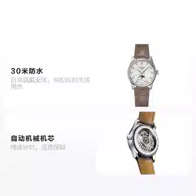 LONGINES 30 34mm L2.409.4.87.4