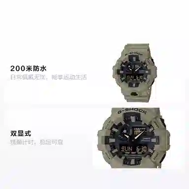 CASIO G-Shock YOUTH GA-700UC-5A