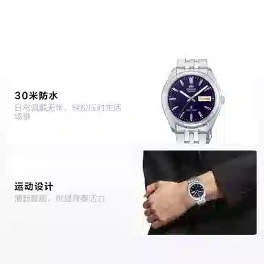 ORIENT 39mm Blue Dial