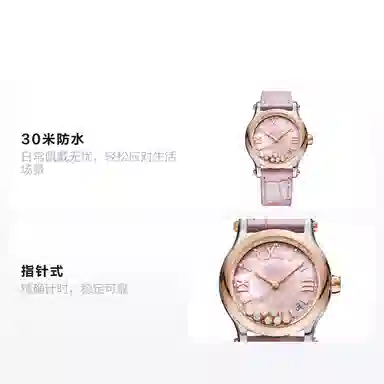 CHOPARD HAPPY SPORT 30 36mm 18K 278559-6021