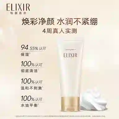 Elixir 145g145g*2
