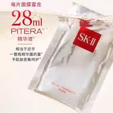 SK-II