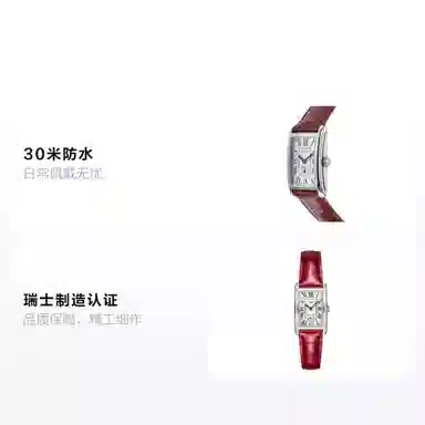 LONGINES 23.3*37mm L5.512.4.71.5