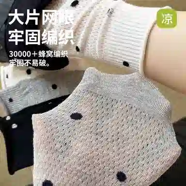 十三日季 网眼斑点夏季圆点甜美中筒袜 女款
