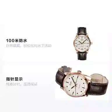 MIDO Commander M005.430.36.031.80