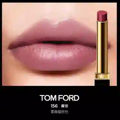 TOM FORD 0.9g