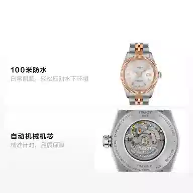 Tissot Ballade Automatic 30mm Silver