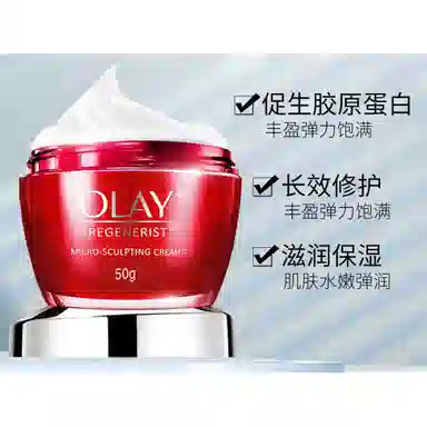 OLAY 50g80g