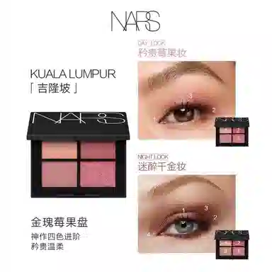 NARS TAJ MAHAL