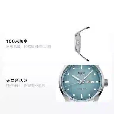 MIDO 100 42mm M038.430.11.041.00