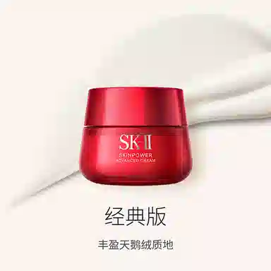 SK-II 50g