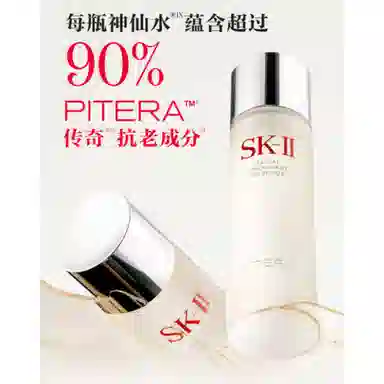 SK-II 2023
