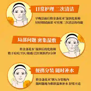 科颜氏 金盏花植萃爽肤水套组 补水保湿