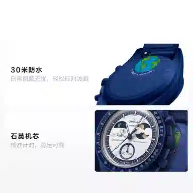 Swatch x Omega MoonSwatch Mission to Earth Phase Moonshine Gold