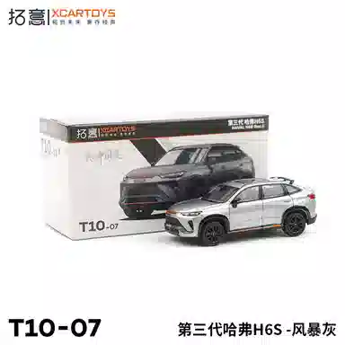 H6S- 164