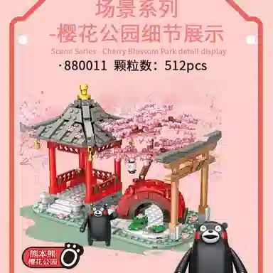 512pcs CHLD-121