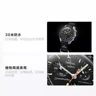 Swatch x Omega SO33M102-107