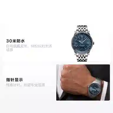 Breitling Navitimer A17326161C1A1