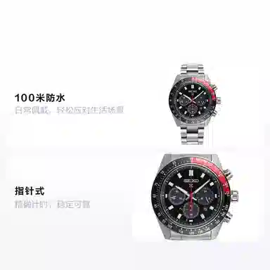 Seiko Prospex Speedtimer SSC915P1