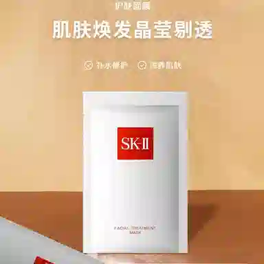 SK-II 510