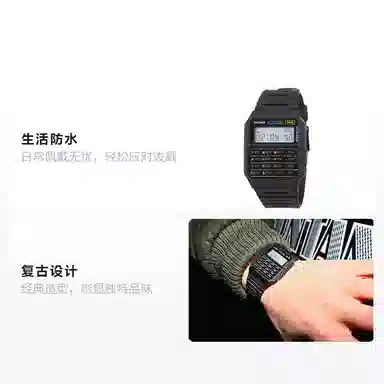 CASIO CA-53W-1Z