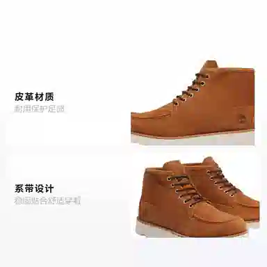 Timberland Britton Mills