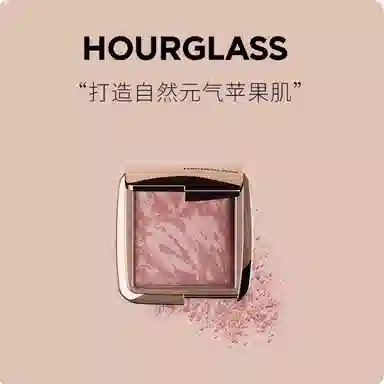 Hourglass Blush