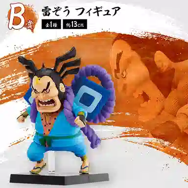 BANPRESTO b 13cm