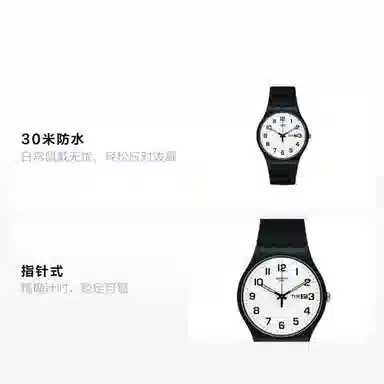 Swatch SO29B703