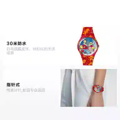 Swatch