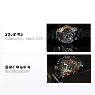 G-SHOCK Frogman Rainbow Limited Edition