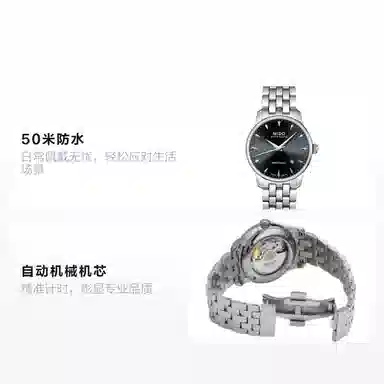 MIDOBaroncelli 50 38mm M8600.4.18.1