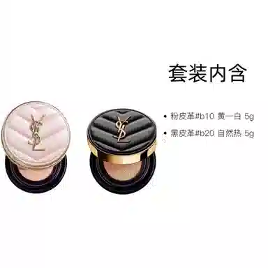 YSL Cushion Foundation Sample Set