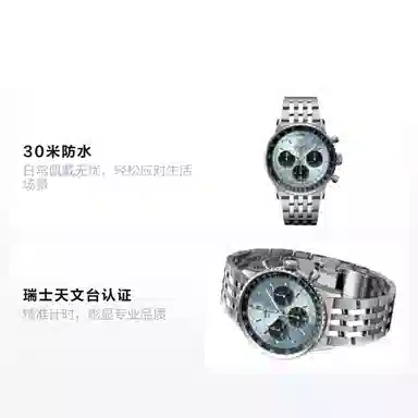 Breitling Navitimer AB0139241C2A1