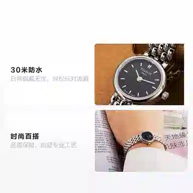 TISSOT 19.5mm T058.009.11.051.00