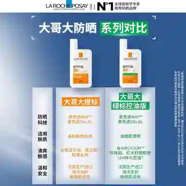 La Roche-Posay Anthelios XL